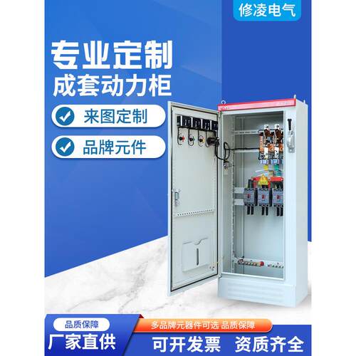 定做成套配电箱XL-21动力柜GGD工厂总闸开关柜路灯照明控制箱