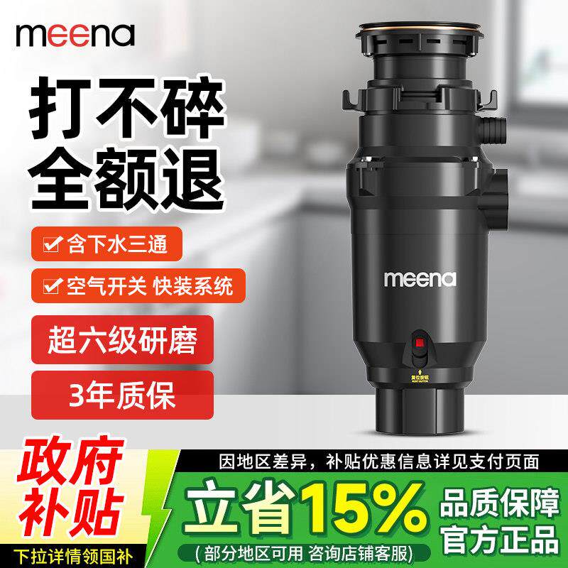 政府补贴垃圾处理器家用厨房下水槽食物全自动进水粉碎机器小户型