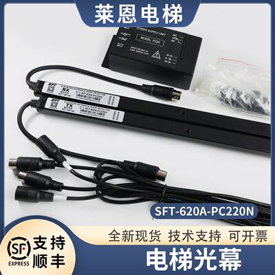 SFT-620A-PC220N赛福特电梯光幕520A ES16-K40R-832XD 632T 623K