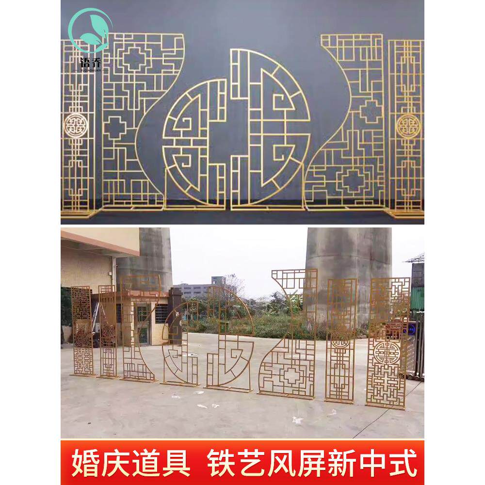 中式婚庆道具明心铁艺屏风同心圆屏风拱门婚礼舞台现场布置装饰