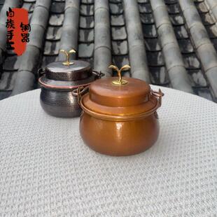 云南小锅米线迷你铜锅一人食汤锅煮韩式泡面锅电陶炉家用洋芋焖饭