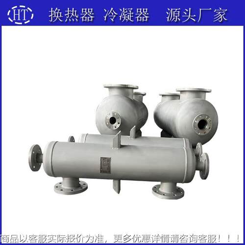 管式缠绕有机溶剂收换器热气HT5.36.0回体降温余热回收冷凝器热换