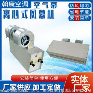 2518汽型离心式 2515 蒸热风 气厂房车间门口工业蒸QPH汽幕机RM