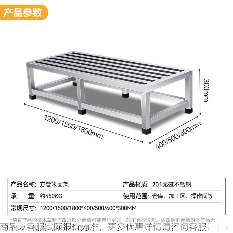 架不锈钢方管米面架搭配厨 房置物粉架地墩支架大MDC-SCD6米面架