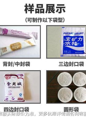 HC-160FS胶原机蛋白体肽粉包装 调味自料粉末全动包装机 固饮料包