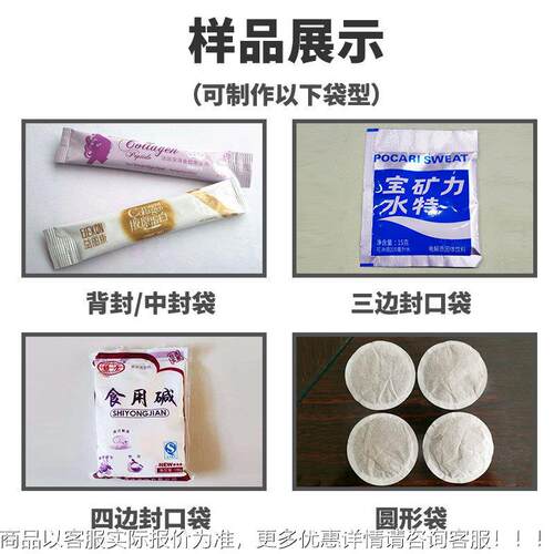 HC-160FS胶原机蛋白体肽粉包装 调味自料粉末全动包装机 固饮料包