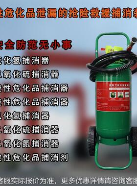 硫化氢捕PZS/F4  消品器手持推式PZT/F16 PZS/F2车S5药剂危化净化