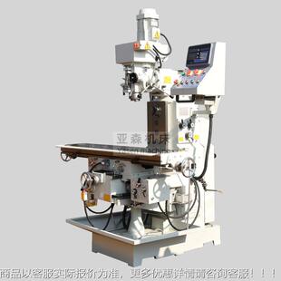 厂家 钻铣床X632Z多功能钻A铣床小型钻铣床ZX63ZX6332Z32立卧两用
