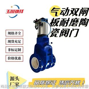 644气动陶瓷双闸板阀耐磨输灰出料阀高温硬质合金双闸板阀