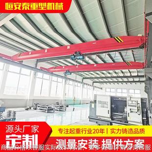 轨道单梁航吊起重机吊车20吨小型车间单梁行吊天车 单梁起重机欧式