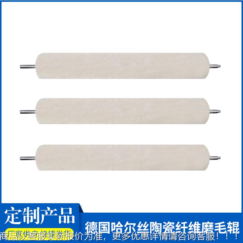 应钢咨询客服哈尔丝陶机瓷纤维供磨毛辊印染械磨毛机配件工业材厂