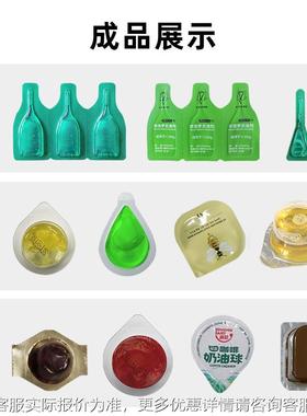 机小型液体塑泡27183妆罩包装蜂蜜巧克力铝塑铝机食品化品全自动