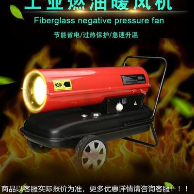 新w疆70k畜 100kw工147业燃油暖风机牧养殖大率功大棚车间取暖器