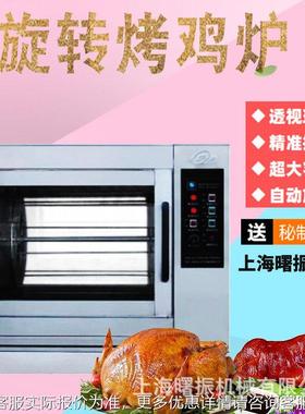 现货旋电热自烤箱用商烤鸡鸭炉红薯地瓜转烤LM-201炉钢叉整只烤制