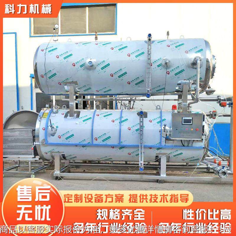 真空装鹌鹑蛋鲍杀菌锅 瓶装牛肉辣酱灭菌釜 扇CHN贝肉椒鱼杀包菌,清洗/食品/商业设备,酿酒设备,淘宝优惠券,粉丝福利购,淘宝优惠卷