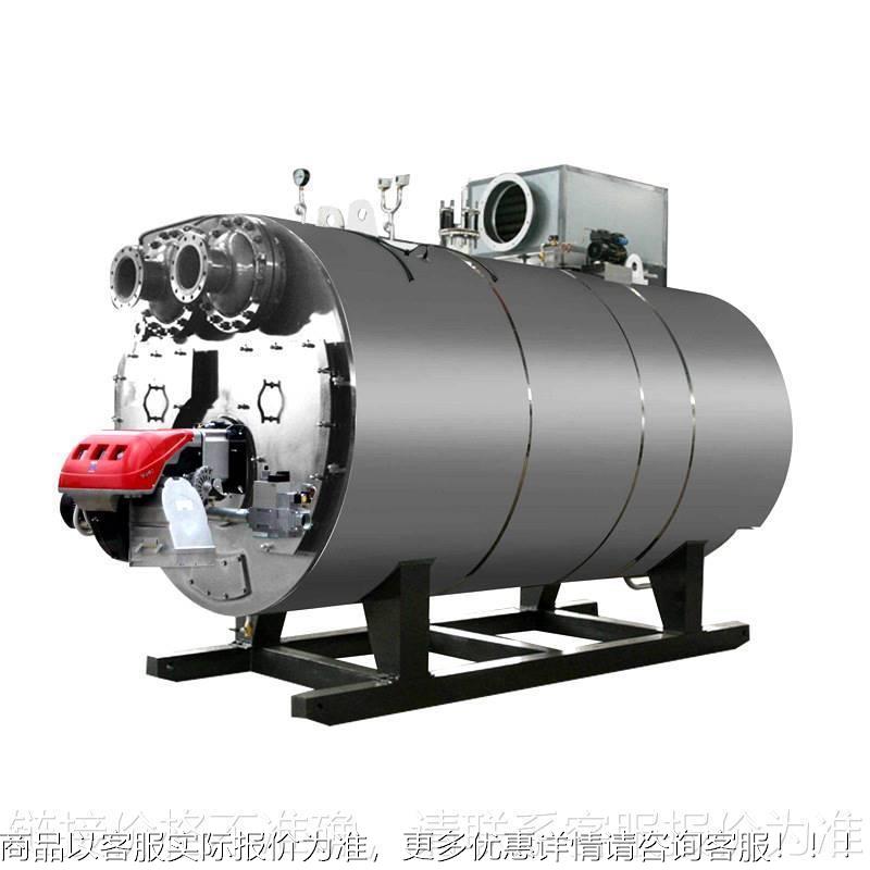 热炉 真空热水锅 取暖 CLHS0.09水洗浴 电镀磷化加热炉专锅用设备