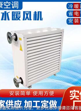 GS型热水暖风4机N-C90-125蒸汽型风机暖SZDN定制F-10-20电加热暖