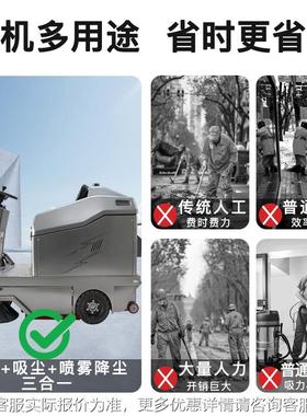 驾驶式电动扫地车工扫厂车17549间物业型清车校学厂区扫路小机