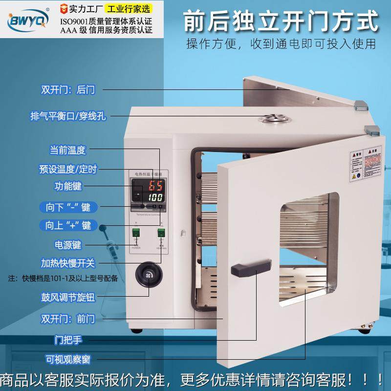 厂家直发 前后双开门对开门箱电热恒温鼓风干燥烘干箱101 烘箱,工业油品/胶粘/化学/实验室用品,试验箱,淘宝优惠券,粉丝福利购,淘宝优惠卷