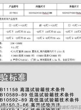 小型可程试式恒ZC-TH30温验恒湿机 小产品环境测试桌上型高试低温