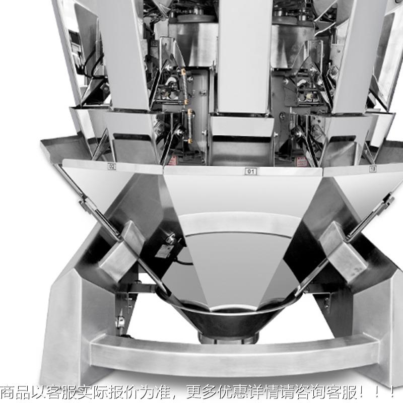 定制高速组合秤茶叶食品定全自动称重机智量能多头1JW-A100头14头