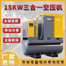 一体式带储气罐冷干机过滤器空压机工业级永磁变频螺杆空气压缩机
