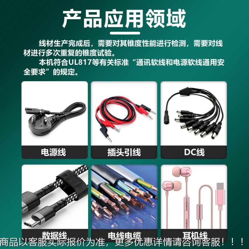 材通锥度摇摆试验机耳机数据线讯电源软线线安HS-ZD09全性锥度摇