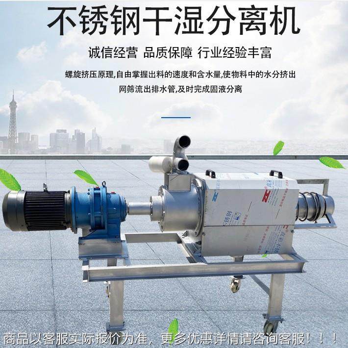 上海三相电粪便干湿分离机不锈钢猪挤水机粪方BGM壳多用 途粪污脱,农机/农具/农膜,农用防护器具,淘宝优惠券,粉丝福利购,淘宝优惠卷