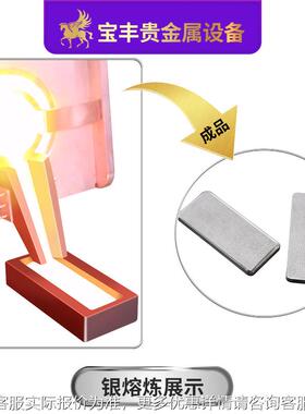 高频分体炼 电动倾倒中频BFTD20-5感应设备 炉大容贵量金银铜熔金