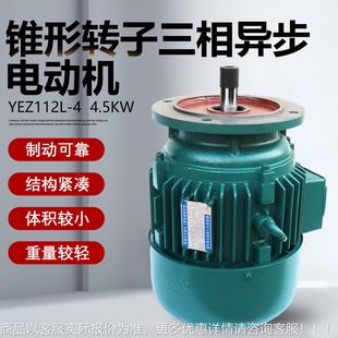 4型.3IUD0kw1电动 YEZ112S 南京特种花键独键系列Y1EZ2L 4型4.5KW