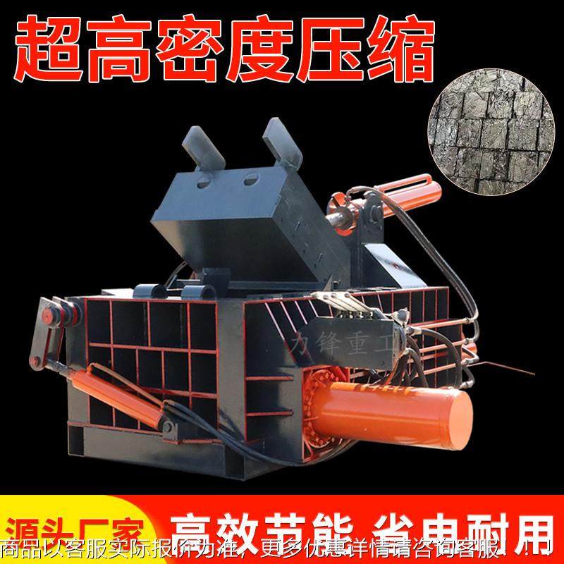 260吨冲压废料压块机 废旧铝板压块机 全自动金属线材打包机,五金/工具,其他机械五金,淘宝优惠券,粉丝福利购,淘宝优惠卷