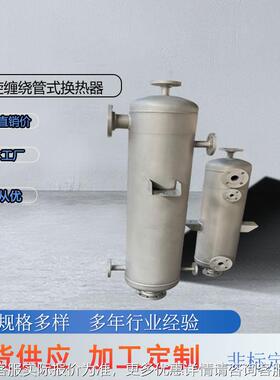 HT-6.48.换不锈化工配套冷凝标器非汽水供暖机组用换钢热器水冷式