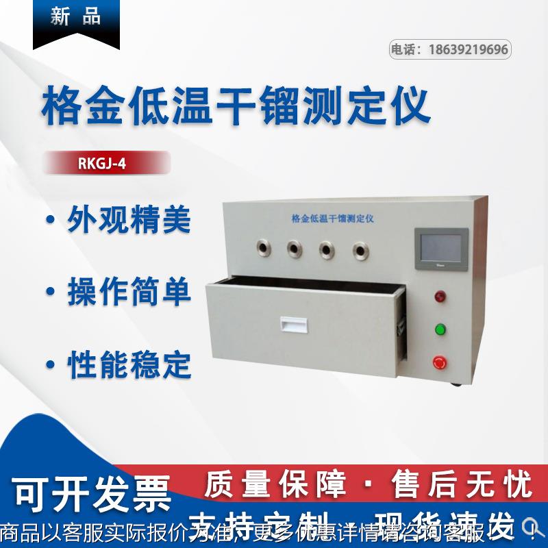 变器油腐蚀硫测定 绝缘油腐蚀压性RK-0804仪硫性试验器银片实验法