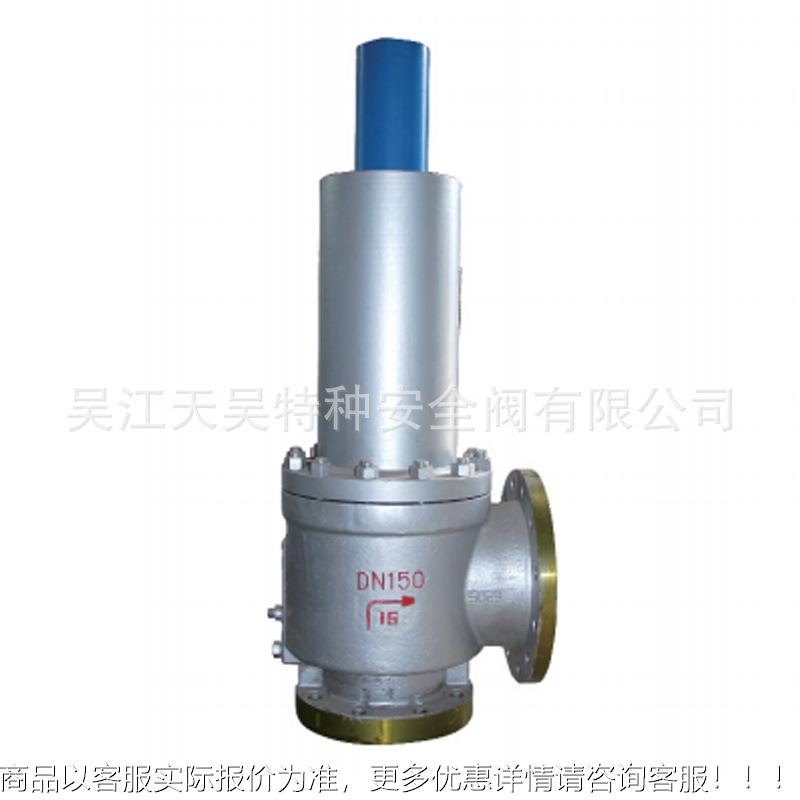 A2型弹全启型式安全阀、WA4102波纹管簧全启式安全阀 4大量供应