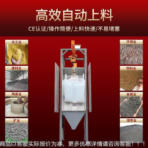 石墨粉吨投料站化包工粉末颗粒拆包机UAL全304钢无尘自碳动吨袋下