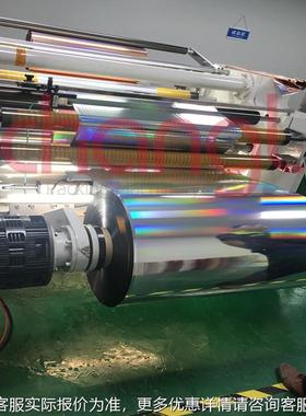 CLFQ价格为展-A1300型PET烟包转移膜膜分割卷机 厂家供应镭复卷复