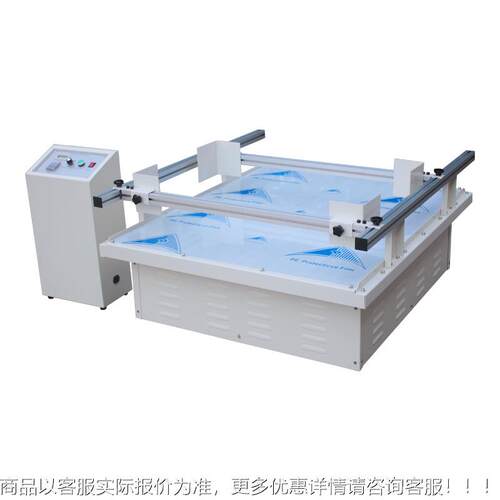 模拟汽试车LB-YS100运输振动台包箱震动测试式机回装旋跑马振动测