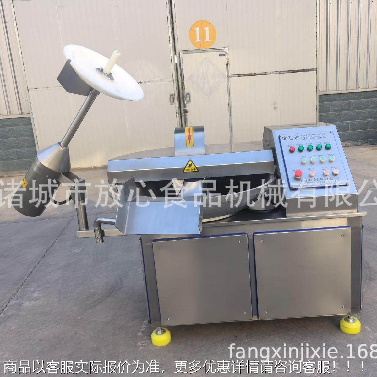 全自动高速斩拌 千叶豆腐蛋不锈钢斩价HQS拌机格 大豆白机鱼豆腐,清洗/食品/商业设备,肉制品加工设备,淘宝优惠券,粉丝福利购,淘宝优惠卷