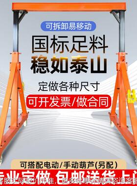 龙门吊AII移动小龙门架起重架1/2/3吊吨手推式无型轨吊行吊工地机