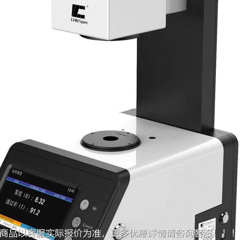 雾度计TH10手机屏钢膜光电雾度0计 透明材料雾度透化光-率TH-100,五金/工具,其它仪表仪器,淘宝优惠券,粉丝福利购,淘宝优惠卷