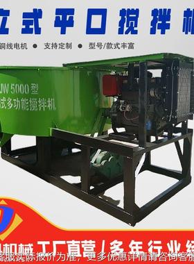 JW09280器0柴油平口搅拌工地用移动式水泥搅拌车载柴机油平搅拌口