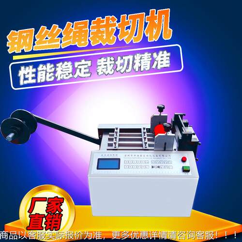 丝钢丝绳自动切断机 丝自动裁切机钢 绳钢绳自动剪断机HYD-100S厂