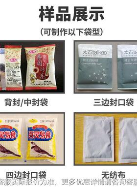 背封细颗粒包装机中药剂HC-160ZS袋装机 器 六味微地黄丸中药丸颗