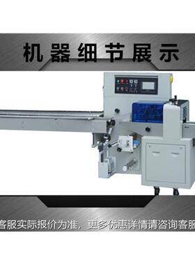 塑小具自动 SZZB-250包装玩机 体育哨子自动包装机小卡料片枕式包