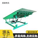 液压式 山东固定式 箱物流起重设备升降平台 卸货平台 登车桥 集装