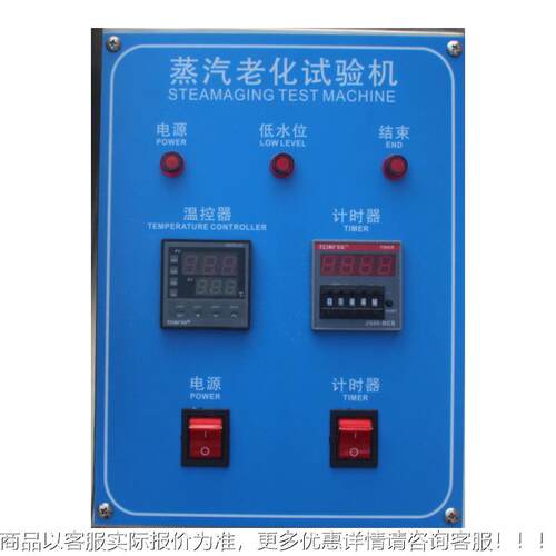 蒸汽老化试机导体元件LB-ZQ-10电镀不锈钢测试箱腐半蚀验铜速实验