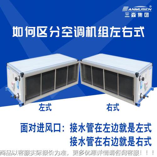 厂家直销立组合式FP10D-FP空调机冷制组热式吊顶式中央变频冷制暖
