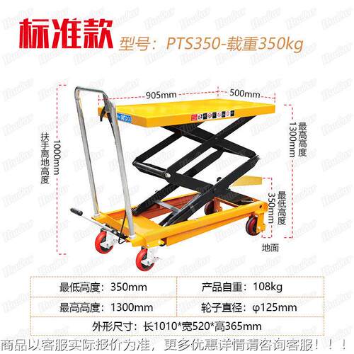 现货手PTS350BS动液压平台升降车移动式台液压平台平升高平板车PT