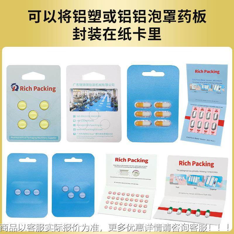 全装自动泡罩纸塑卡卡包装机铝铝铝药板封口302机药品吸包机纸卡,办公设备/耗材/相关服务,包装机,淘宝优惠券,粉丝福利购,淘宝优惠卷