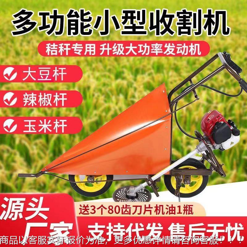 二程玉豆米杆冲收割机农用收割机收子辣椒米多功玉能SNQ小型收切